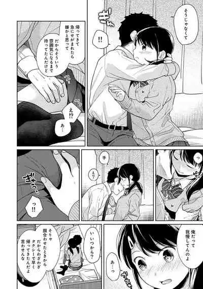 1LDK+JK Ikinari Doukyo? Micchaku!? Hatsu Ecchi!!? Ch. 1-28