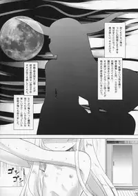 (C84) [Kaitsushin (Namamo Nanase)] Ibuki Suika ga Gendai Iri (Touhou Project)