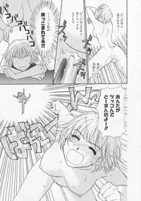 [Nikaidou Mitsuki] Oki Ni Mesumama