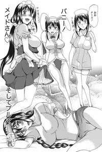 Namaiki! 2012-08 [Digital]