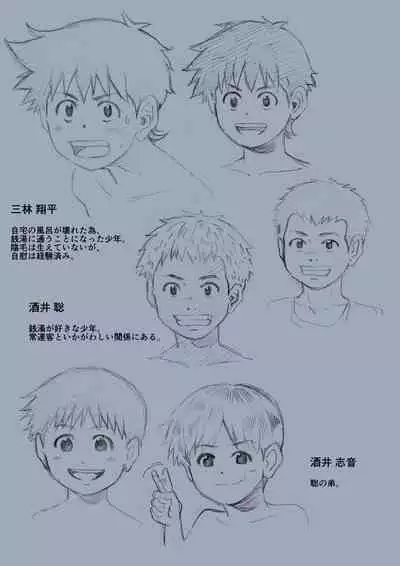 Hadaka no Tsukiai