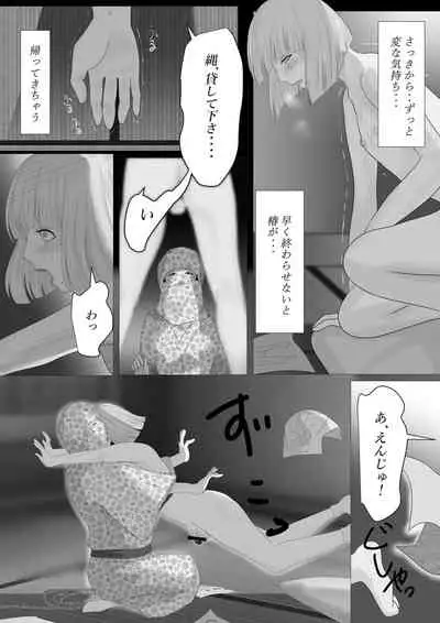 [Onisake]Kagendo.2