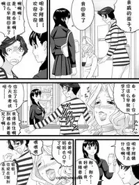 [Sanbaizu] Oba-san wa Katei Kyoushi [Chinese] [cqxl自己汉化]