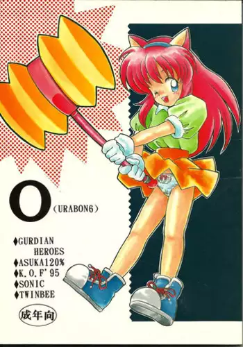 (CR21) [Bakuhatsu BRS. (B.Tarou)] CAPSULE COMPUTER (Rockman DASH) [Incomplete]