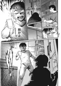 [Manabe Jouji] Mankan Pocha Muki!! N 1-4 Taku [Digital]