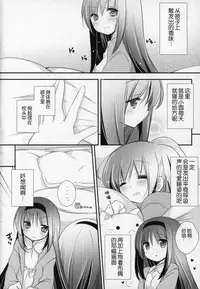 (C91) [Momo9 (Shiratama)] Gyutto Soushuuhen +3 (Puella Magi Madoka Magica) [Chinese] [吼姆喵个人汉化]