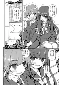 [Kaishinshi] Koi suru Kokoro wa Sakurairo