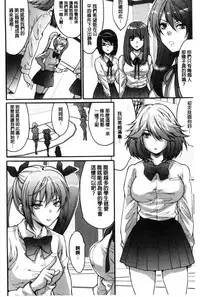 [Oyama Yasunaga] Kozukuri Seitokai ~ Suki na Joshi ni Dashi Houdai! ~ [Chinese]