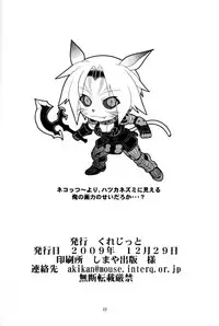 (C77) [Circle Credit (Akikan)] Irojiro Mithran Tarutaru (Final Fantasy XI)