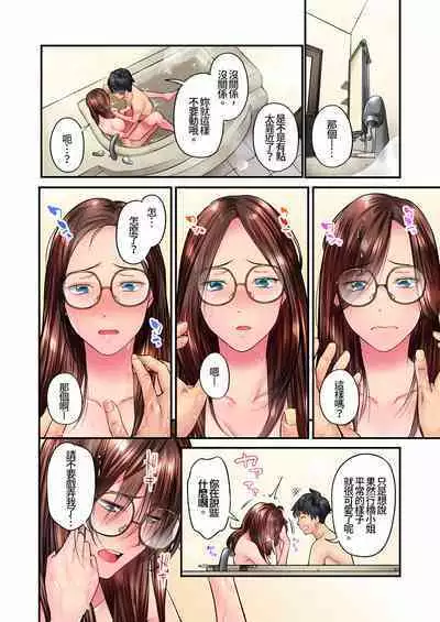 [Iburo.] Jimiko wa Igai ni Erokatta Ch. 1-26｜不起眼女孩其實意外地色氣滿滿 第1-26話 [Chinese]