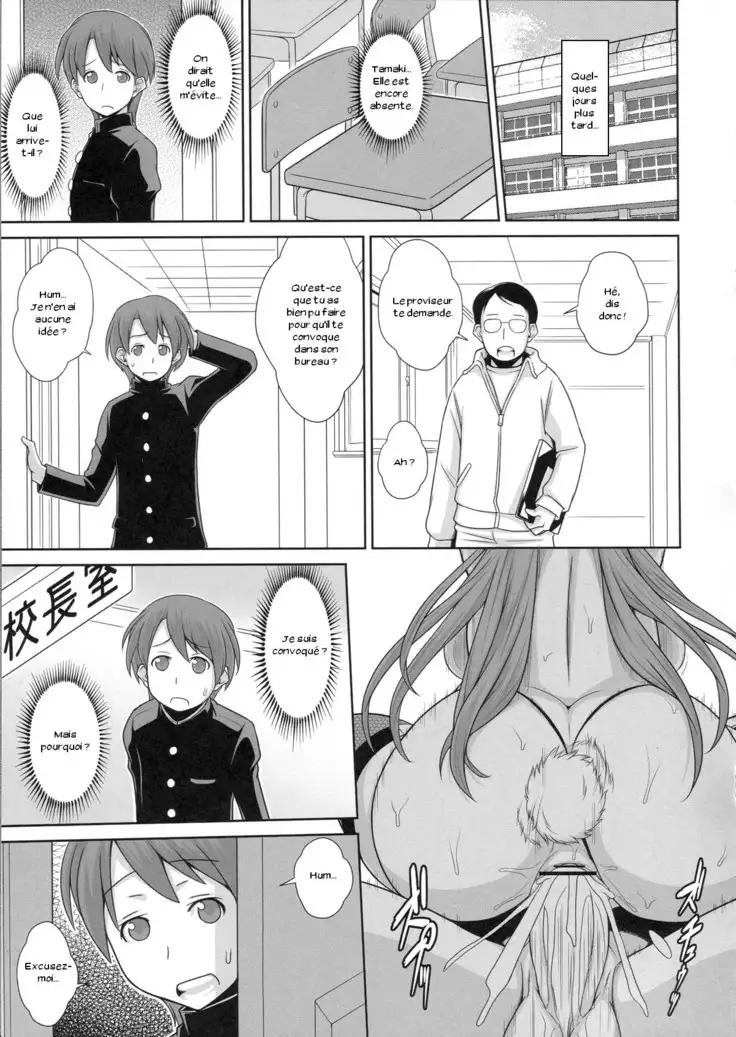 Tama Otome