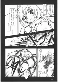 (SC21) [BalloX (Kanmu Ryou, Masuda Affura)] Gad Get (Gad Guard)
