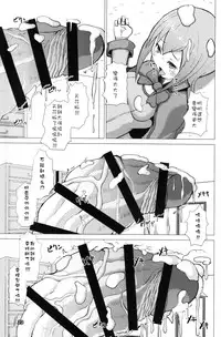 (Futaket 12) [Inu Teikoku (Mura)] Ikune Fantasy [Chinese] [沒有漢化]