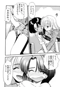 [Eno Akira] Pekapeka no Youkoumusume 1