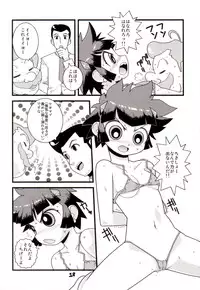 (C71) [Wicked Heart (ZOOD)] Pink Panic Girls Z (Powerpuff Girls Z)