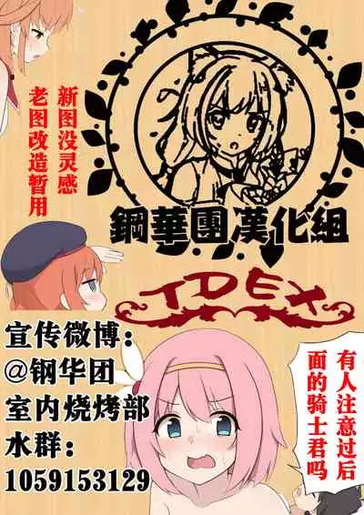 Nama de HaishinChuu