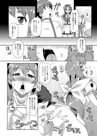 [Izanagi (Otoo)] NetoLove & Kasumusekai (Muv-Luv) [Digital]