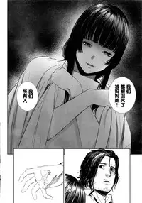 [Turiganesou] Ame Akari no Déjà Vu (Namaiki! 2016-11) [Chinese] [黑条汉化]