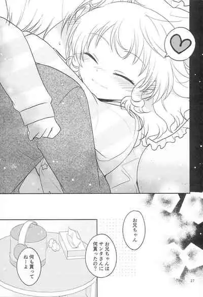 (C95) [Ika] Santa-san ni Onegai! (PriPara)