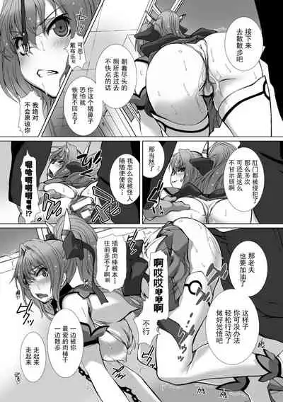 [Takahama Tarou] Hengen Souki Shine Mirage THE COMIC EPISODE 1-6 [Chinese] [退魔大叔个人汉化]