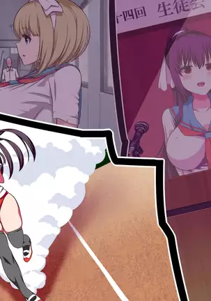Biyaku ni Oboreta Seitokai