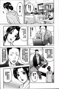 [Akira] Kosuri Zuma | 摩擦淫蕩婦 -摩擦妻- [Chinese]