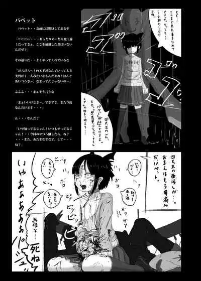 Yukisuke Sakuhinshuu 6 Tanatosu