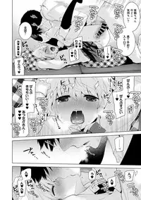 [Shiina] Noraneko Shoujo to no Kurashikata Ch. 1-11 [Digital]