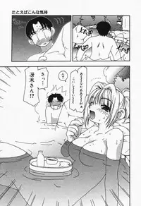 [Sou Akiko] Itsumo Kimi no Katawarani