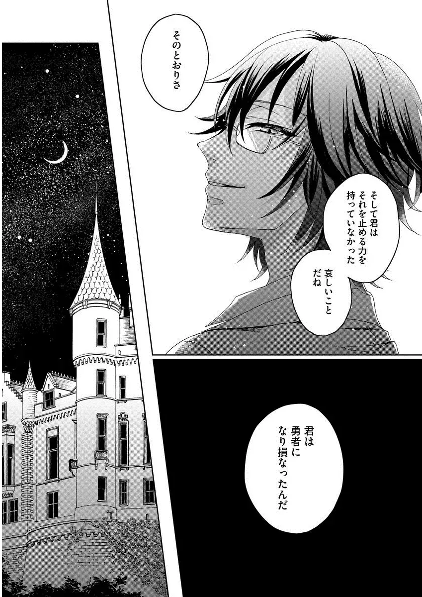 Kyououji no ibitsu na shuuai～Nyotaika naito no jyuugatsujyunjitsu～ 1