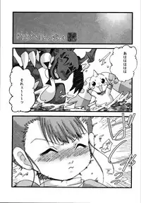 [Souzaiya (Akutsu Hideyuki)] Ninniku Press (Digimon Tamers)