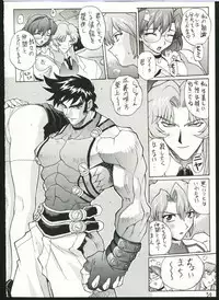 (C52) [Nakayohi (Mogudan)] Sakura Gumi (Sakura Taisen, Agent AIKa)