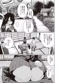 COMIC Kairakuten 2016-08 [Digital]