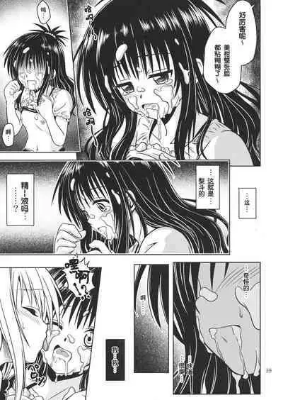 Anoko-tachi ga Taihen na Koto ni Nattemasu 3~5