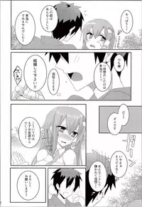 (Reitaisai 13) [NERCO (Koikawa Minoru)] Onegaishimasu, Sanae-san! (Touhou Project)