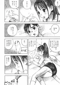 [Nakamura Mizumo] Alice no Itazura | Alice's Mischief