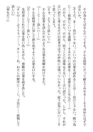 Nyotaika Sousa-kan Ibuki Kutsujoku to Kairaku no Kyousei Seitenka