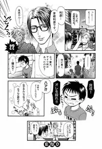 [Sakura Denbu] Hey! Bad Boy