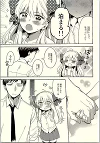(C90) [Nekobox (Kobato Neneko)] Rendezvous Show!! (Gekkan Shoujo Nozaki-kun)
