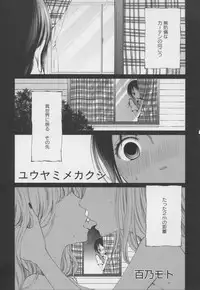 [Anthology] Yuri Hime Wildrose Vol. 7