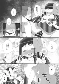 (C88) [OOOOOM (Ekimae)] Suki Suki Daisuki Chou Aishiteru (SHOW BY ROCK!!)