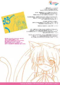 [PASTEL WING (Kisaragi-MIC)] Costume ALaMode 3 ~ Sweet Sweets Kiss ~ (Rewrite) [Digital]