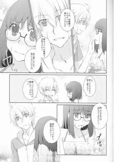 Natsuiro School