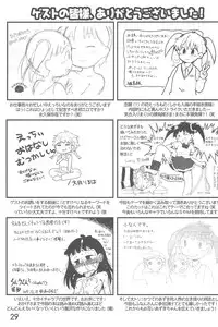(C89) [Syunkasyuutou Iinkai (Mangetsu Pon)] Arigatou... Daisuki! (Azuki-chan)