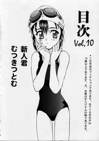 (C56) [Ootsuku Shouji (Shinjinkun)] Blue Water Splash!! Vol. 10