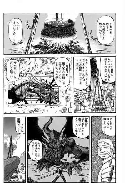 [Sanbun Kyoden] Shichisai no Lamuros 1 [Digital]