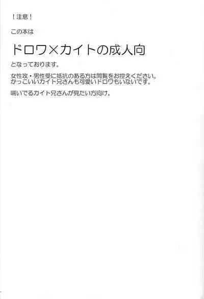 Autogynephilia no Yoru