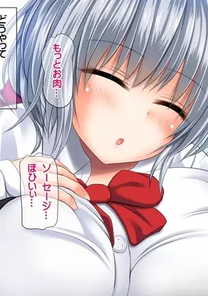 Joshikousei Class Zenin to Namahame Nakadashi Dekiru Kyousei Seikou Gouhou Kyoushi