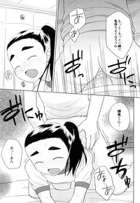 [Oba Yoshifumi] Rateran