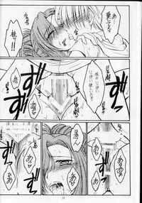 (C62) [KOUBAI GEKKA (Kouno Mizuho)] Dreaming Blue (Onegai Teacher)
